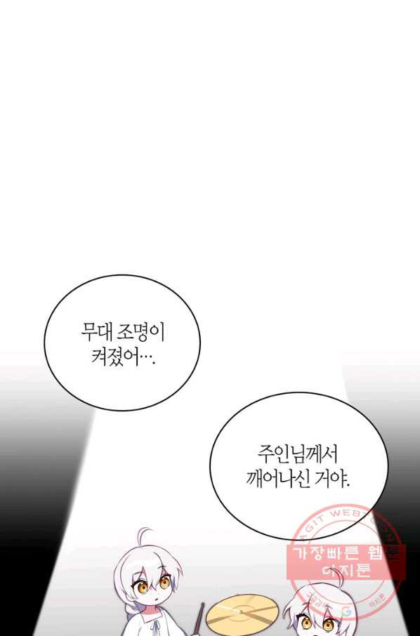 내 동생 건들면 너희는 다 죽은 목숨이다 37화 - 웹툰 이미지 19