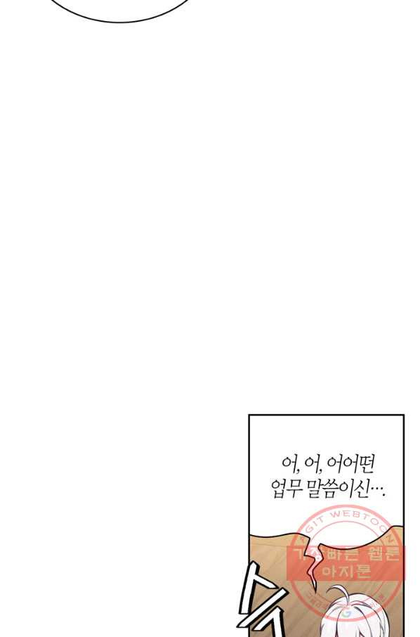 내 동생 건들면 너희는 다 죽은 목숨이다 37화 - 웹툰 이미지 60