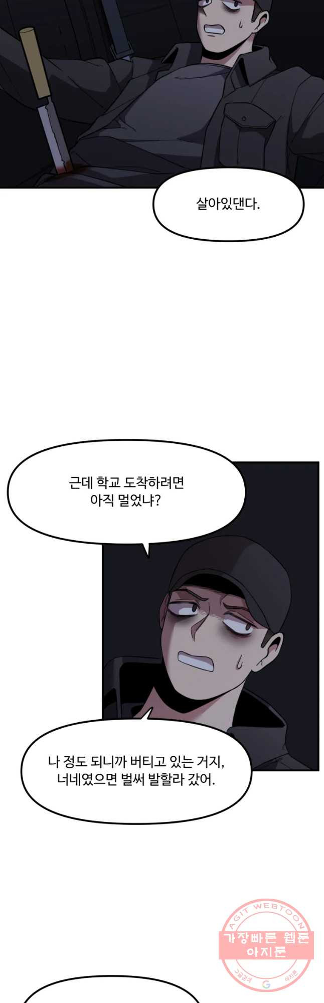 무법대학 10화 - 웹툰 이미지 4