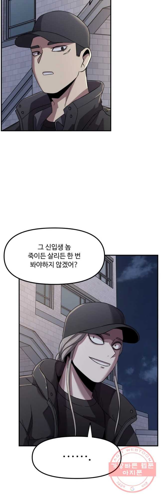 무법대학 10화 - 웹툰 이미지 24