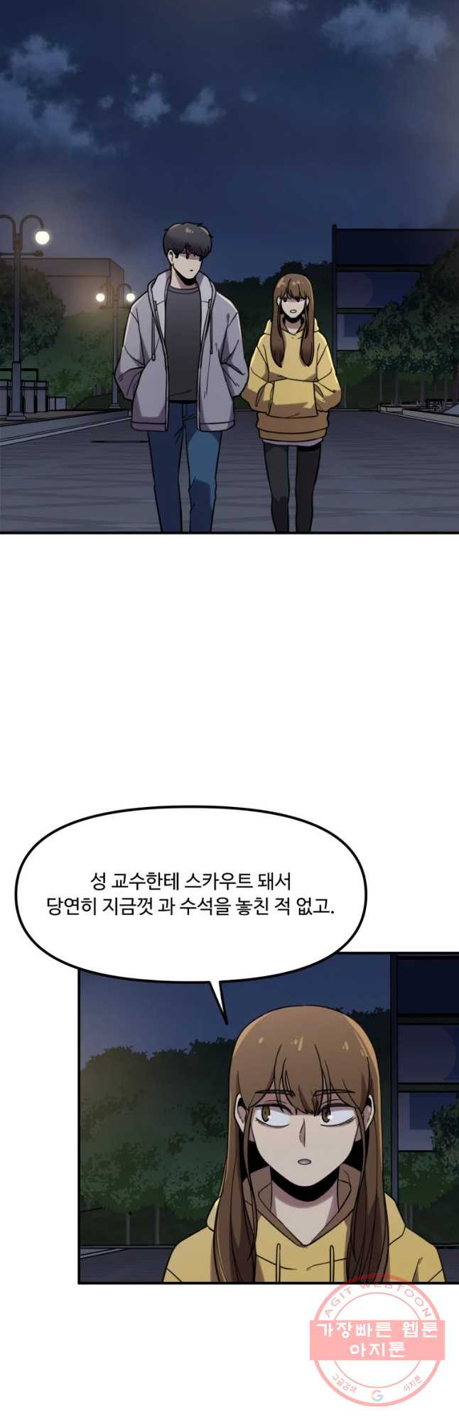 무법대학 10화 - 웹툰 이미지 26