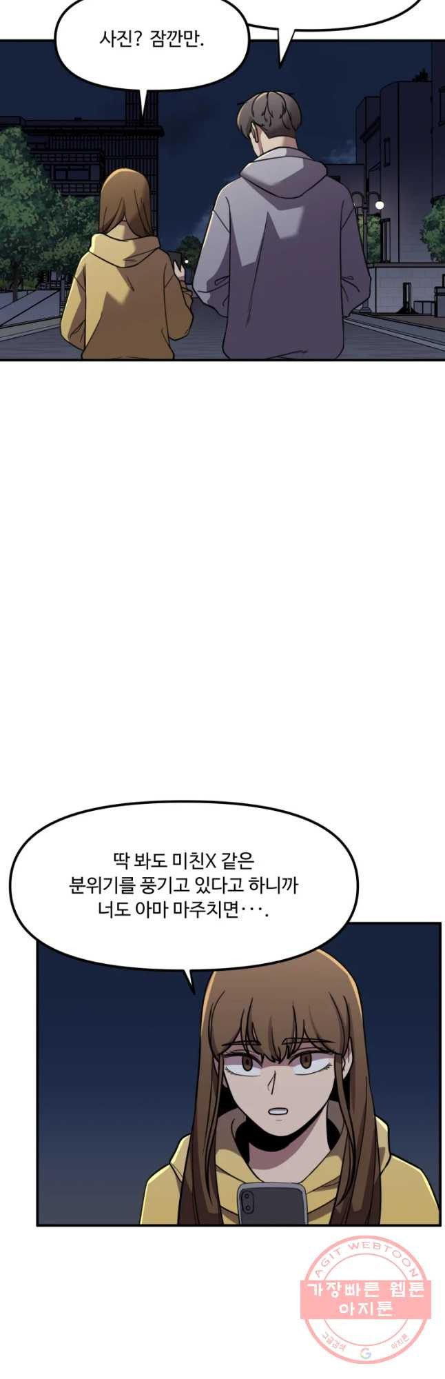 무법대학 10화 - 웹툰 이미지 36