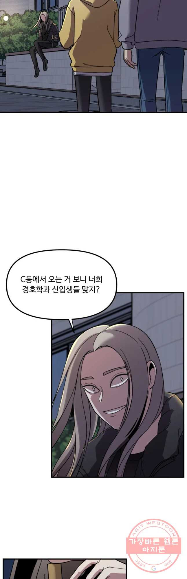 무법대학 10화 - 웹툰 이미지 39