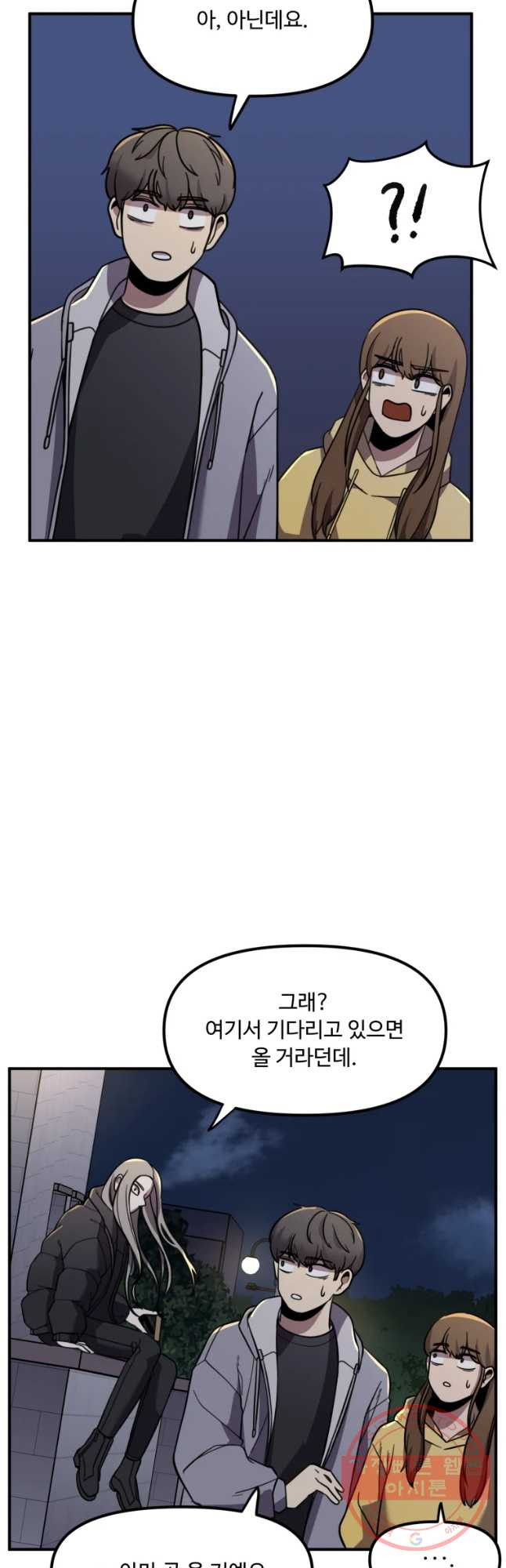 무법대학 10화 - 웹툰 이미지 43