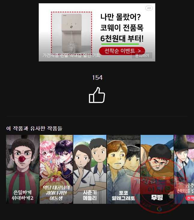 무법대학 10화 - 웹툰 이미지 61