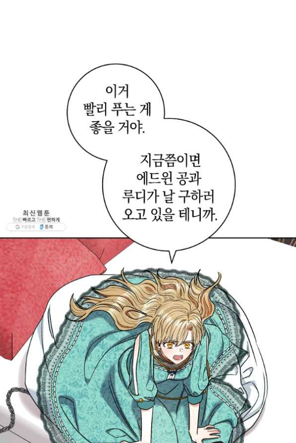 원 페어 레이디 37화 - 웹툰 이미지 18