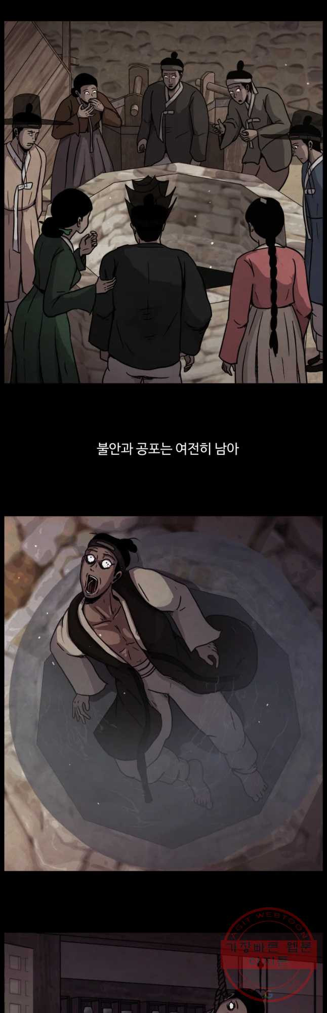 백의조각 17화 - 웹툰 이미지 3