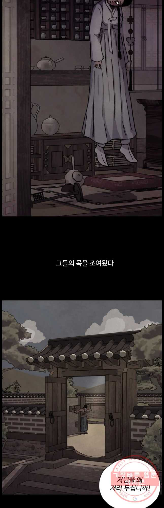 백의조각 17화 - 웹툰 이미지 4