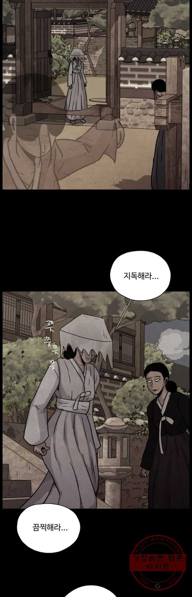 백의조각 17화 - 웹툰 이미지 19