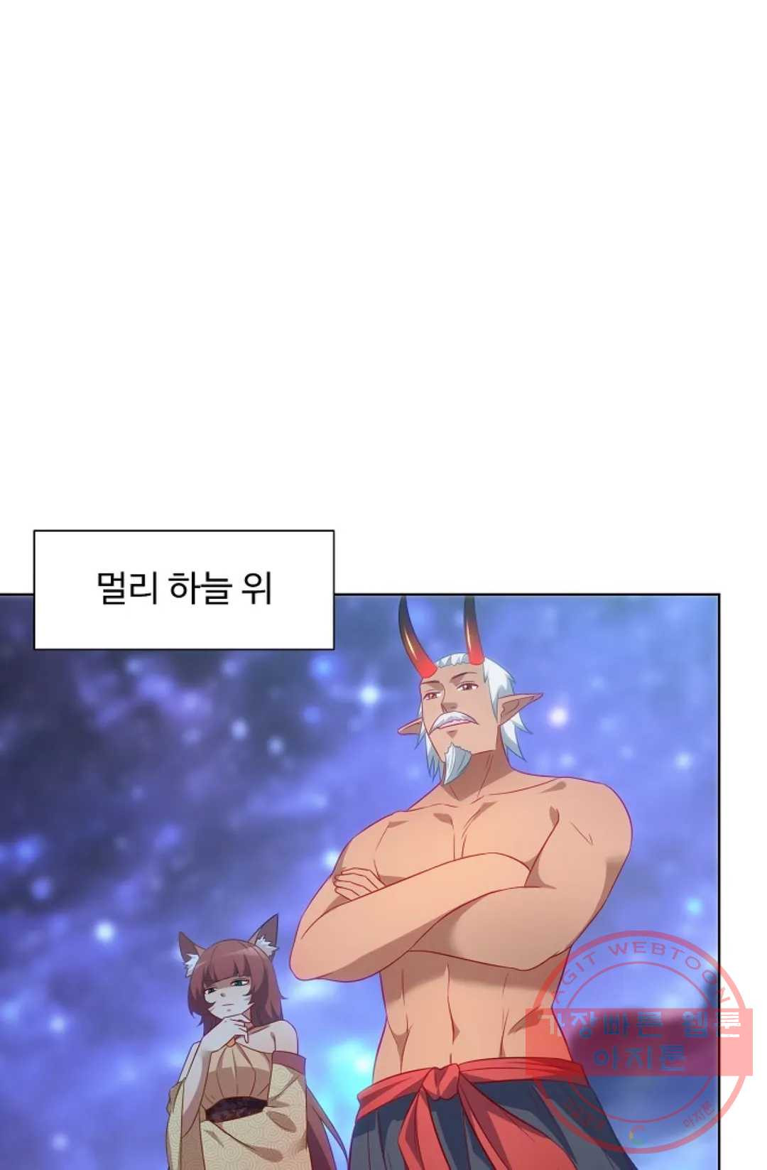 8만 년 만에 회귀하다 141화 - 웹툰 이미지 52