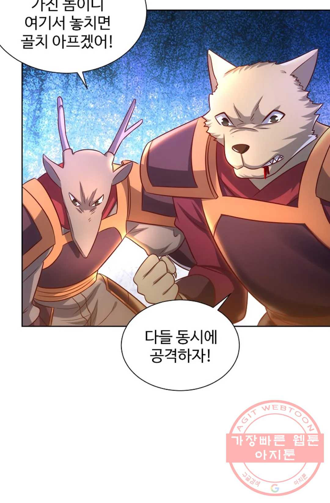 8만 년 만에 회귀하다 141화 - 웹툰 이미지 76