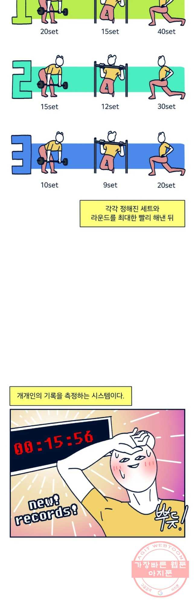 슬프게도 이게 내 인생 시즌2 90화 여러분이 운동 좀 하라 글래서 했는데 그것 - 웹툰 이미지 19