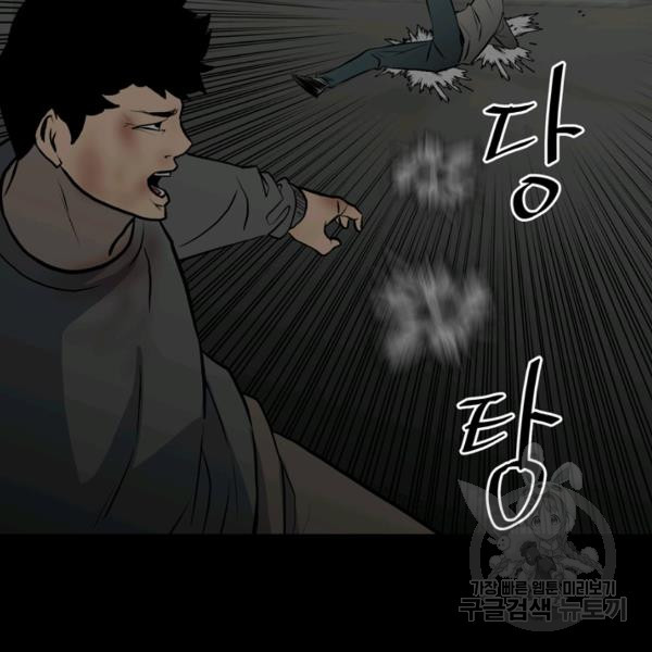 철보: [빌런] 137화 - 웹툰 이미지 77