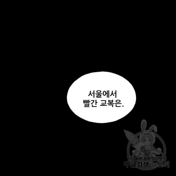 철보: [빌런] 137화 - 웹툰 이미지 120