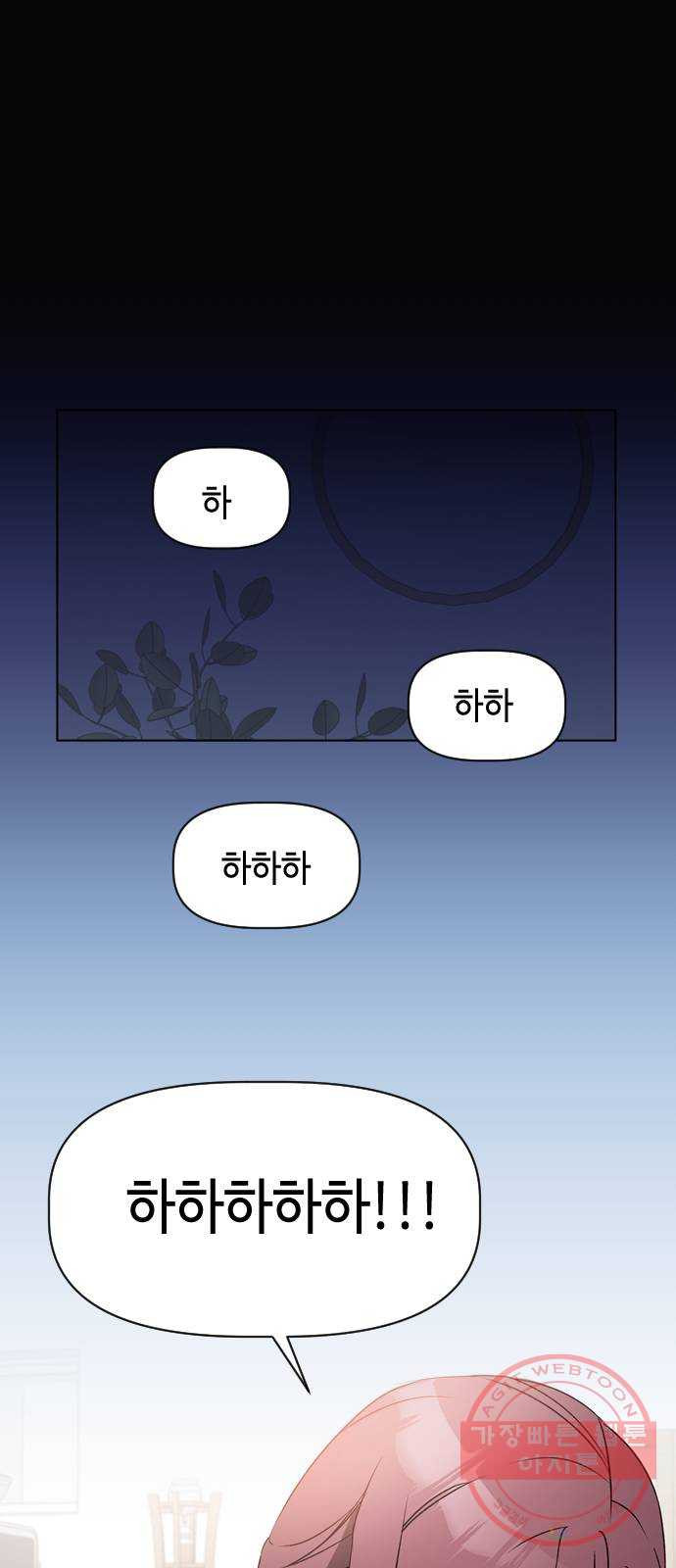 거래하실래요? 15화 - 웹툰 이미지 1