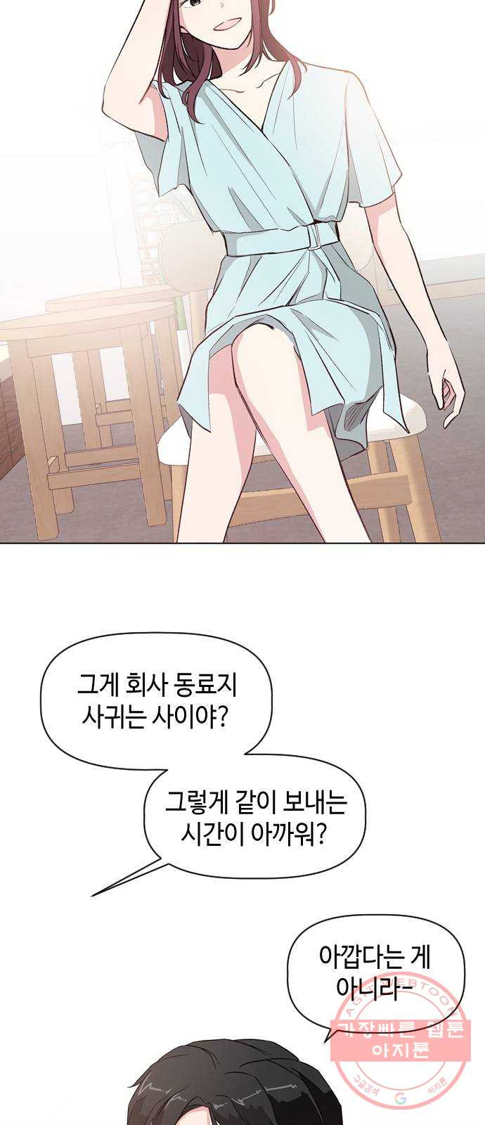 거래하실래요? 15화 - 웹툰 이미지 4