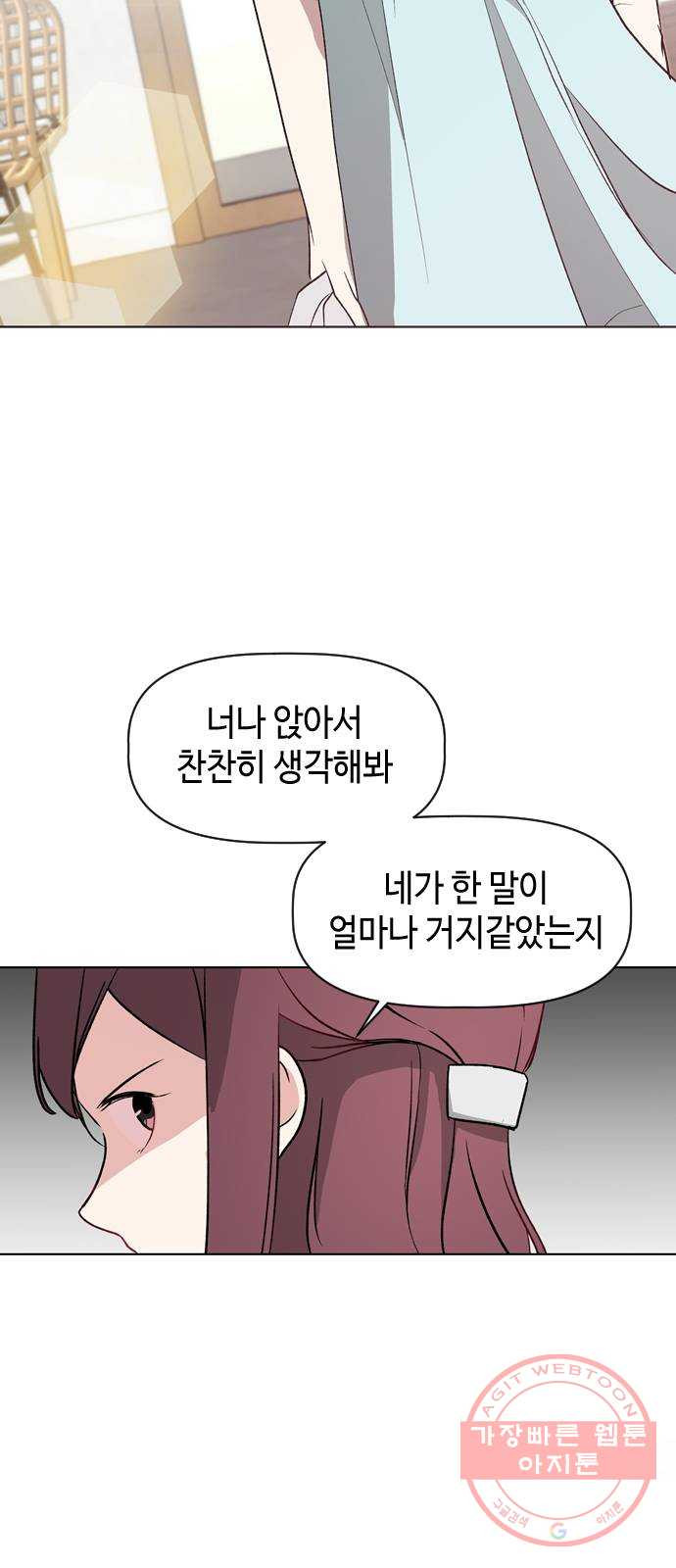 거래하실래요? 15화 - 웹툰 이미지 10