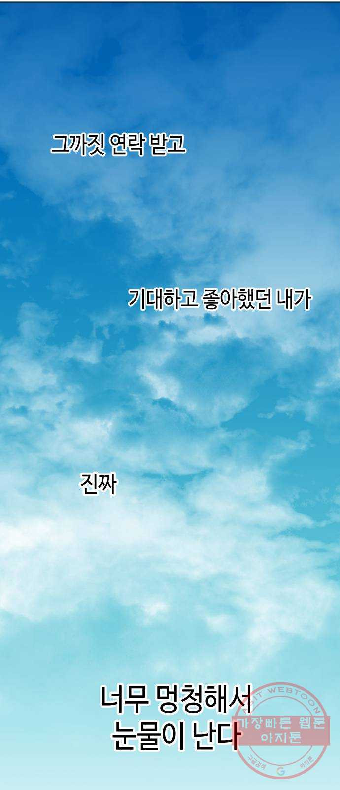 거래하실래요? 15화 - 웹툰 이미지 15