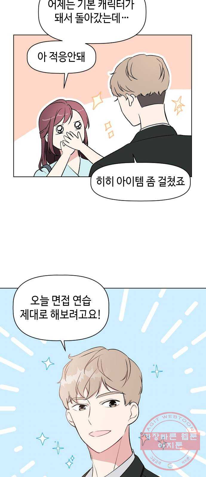 거래하실래요? 15화 - 웹툰 이미지 24