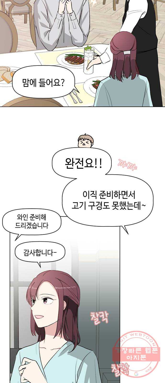 거래하실래요? 15화 - 웹툰 이미지 29