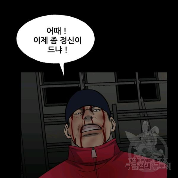 철보: [빌런] 138화 - 웹툰 이미지 11