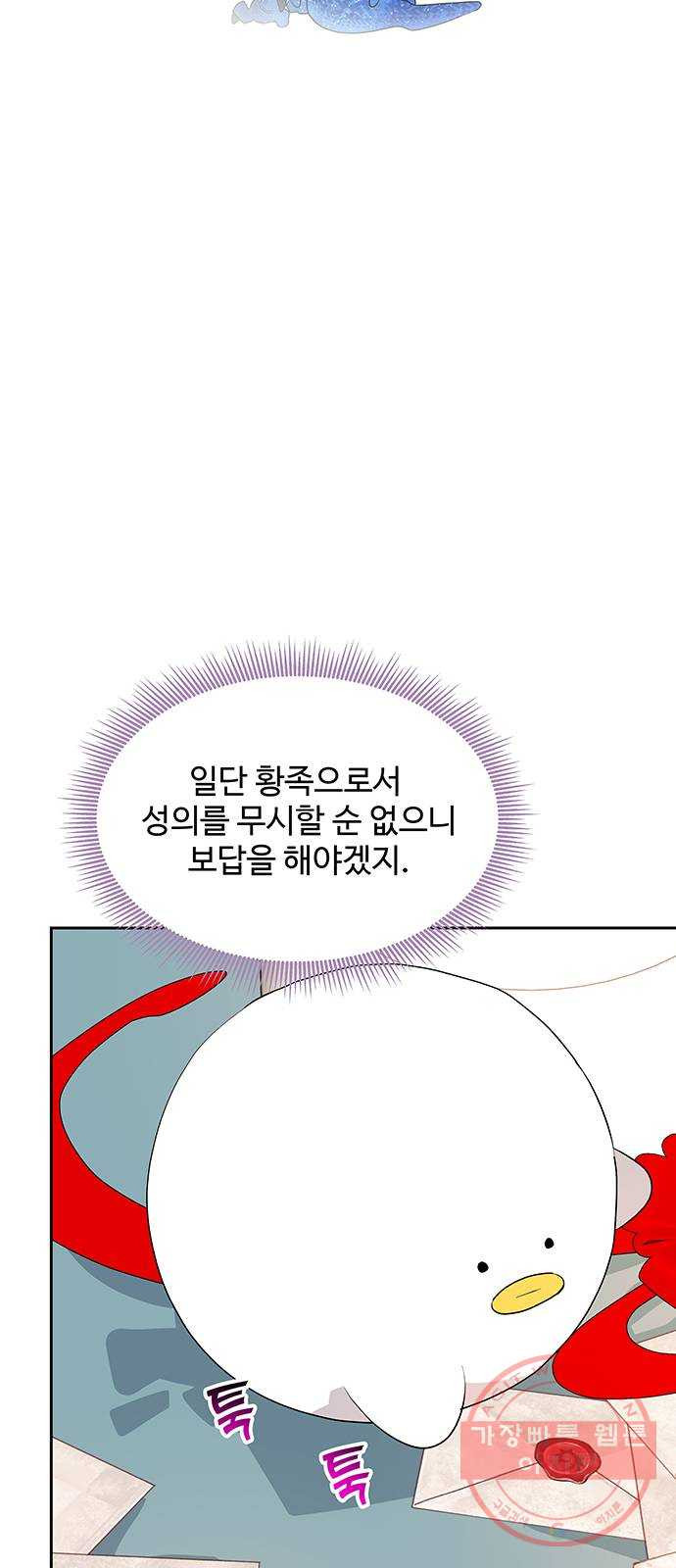 사람은 고쳐 쓰는 게 아니야! 37화 - 웹툰 이미지 50