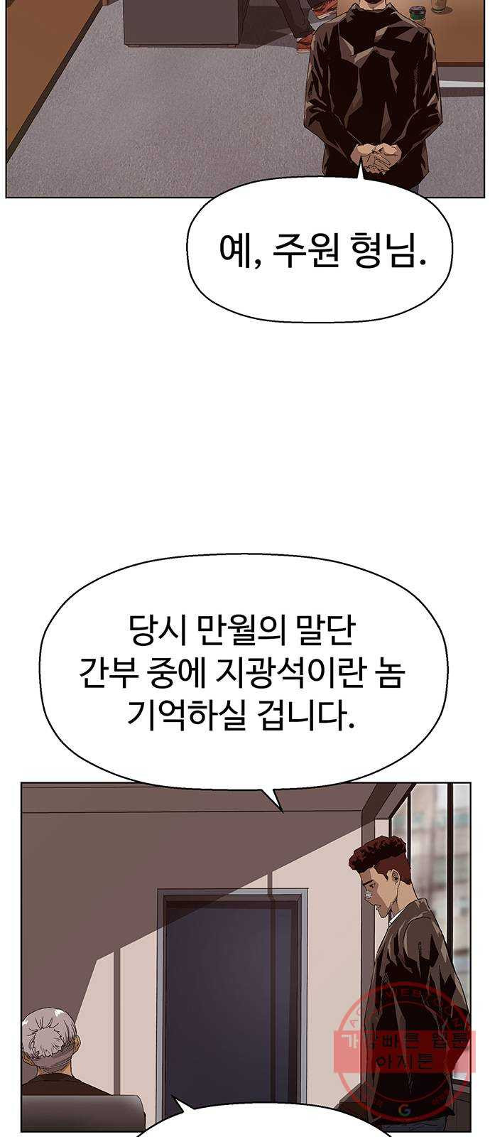 약한영웅 163화 - 웹툰 이미지 25