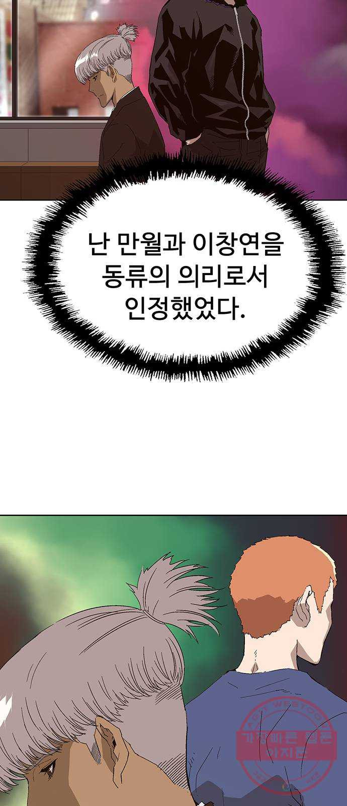 약한영웅 163화 - 웹툰 이미지 29