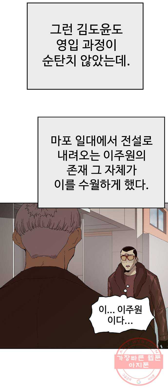 약한영웅 163화 - 웹툰 이미지 38