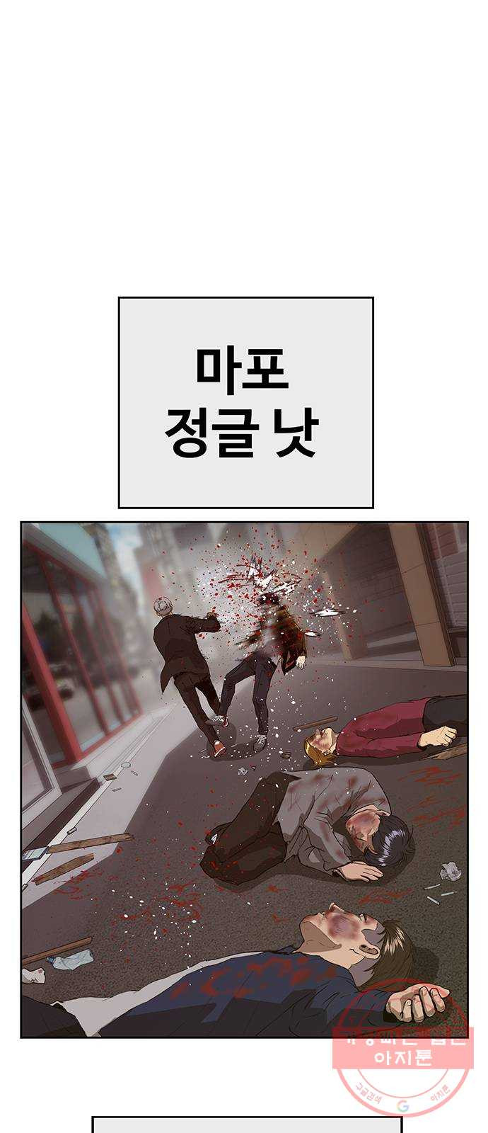 약한영웅 163화 - 웹툰 이미지 39