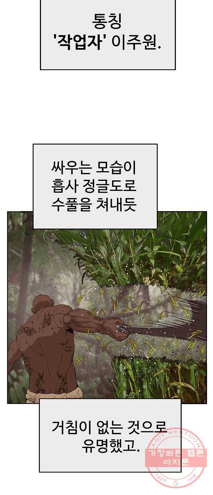 약한영웅 163화 - 웹툰 이미지 40