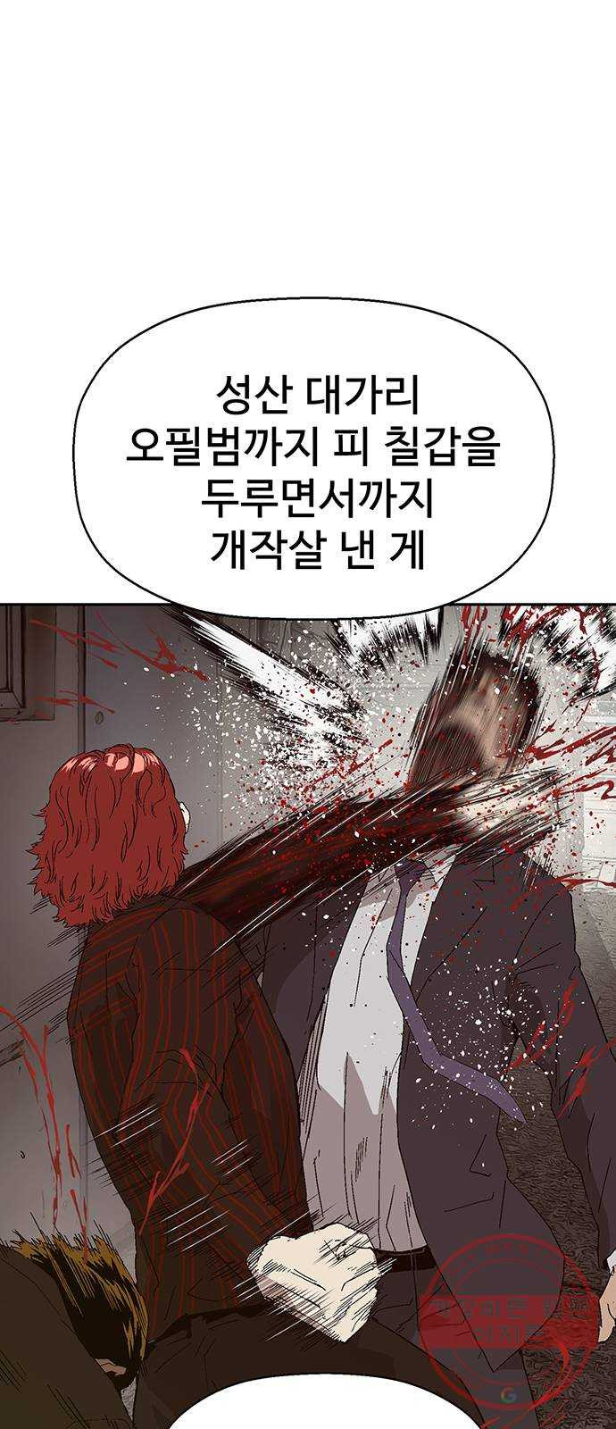 약한영웅 163화 - 웹툰 이미지 56