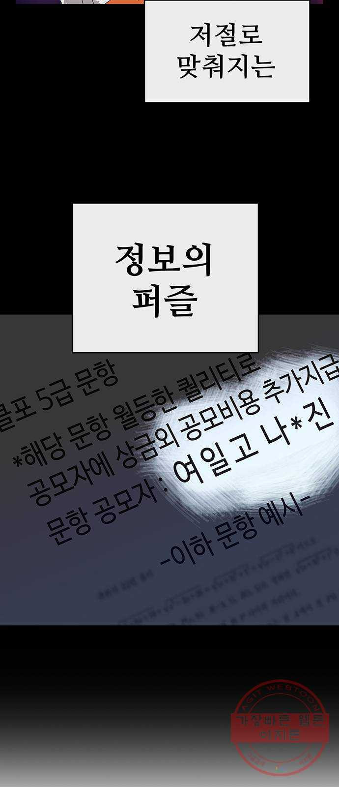 약한영웅 163화 - 웹툰 이미지 76