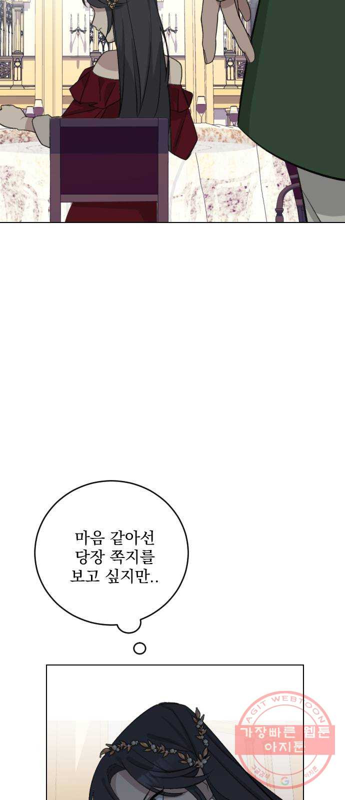 전설의 화석 25화 - 웹툰 이미지 69