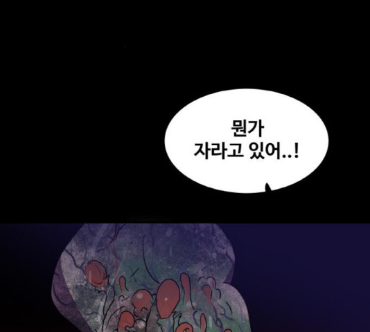 생존로그 23화 - 웹툰 이미지 56