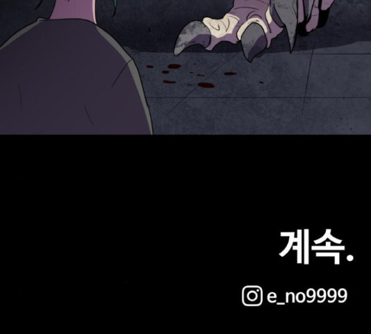 생존로그 23화 - 웹툰 이미지 154