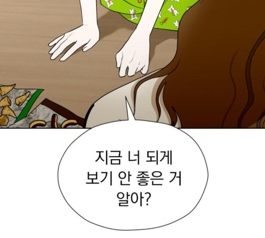 결혼까지 망상했어! 46화 - 웹툰 이미지 22