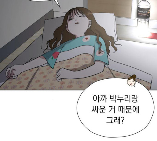 결혼까지 망상했어! 46화 - 웹툰 이미지 157