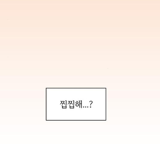 청춘 블라썸 66화 - 웹툰 이미지 52