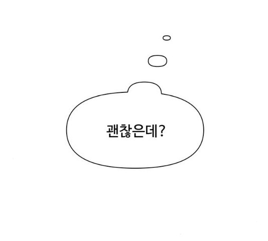 청춘 블라썸 66화 - 웹툰 이미지 132