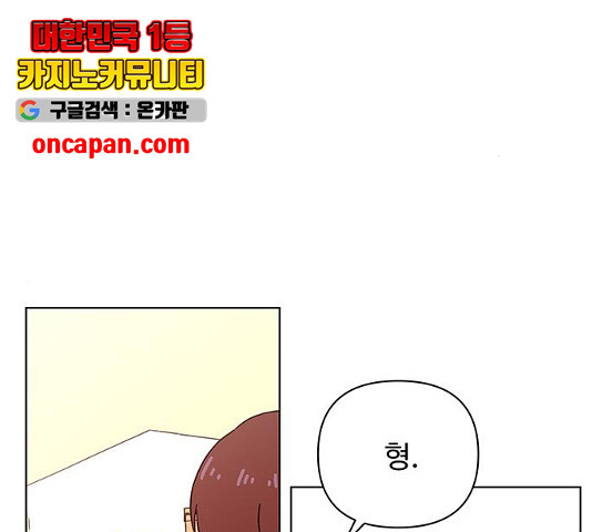 청춘 블라썸 66화 - 웹툰 이미지 135