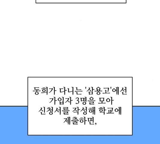 스트릿 워크아웃 9화 - 웹툰 이미지 2