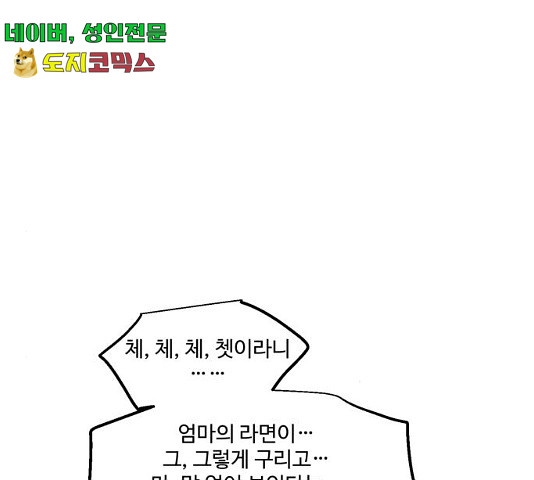 스트릿 워크아웃 9화 - 웹툰 이미지 77