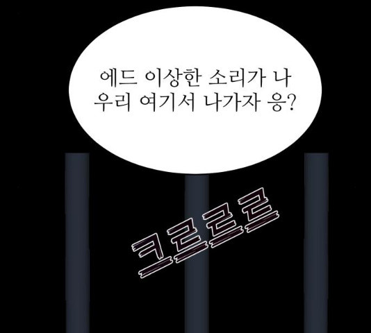 숨겨진 성녀 6화 - 웹툰 이미지 108