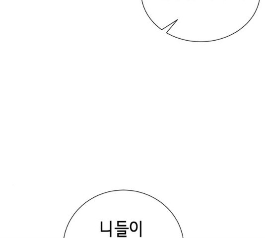 존잘주의 8화 - 웹툰 이미지 7