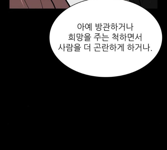 은둔코인 13화 - 웹툰 이미지 16