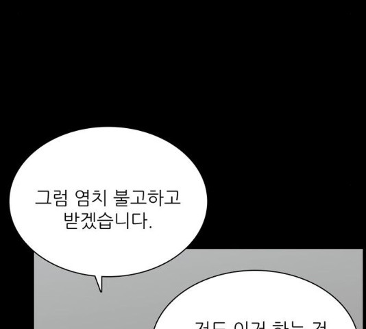 은둔코인 13화 - 웹툰 이미지 39