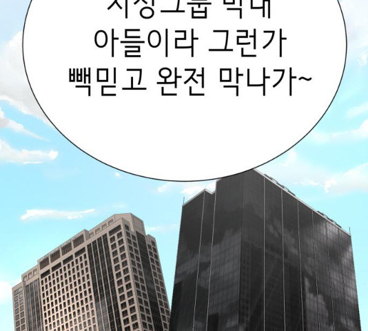 존잘주의 8화 - 웹툰 이미지 118