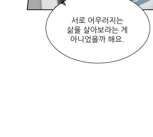 은둔코인 13화 - 웹툰 이미지 62