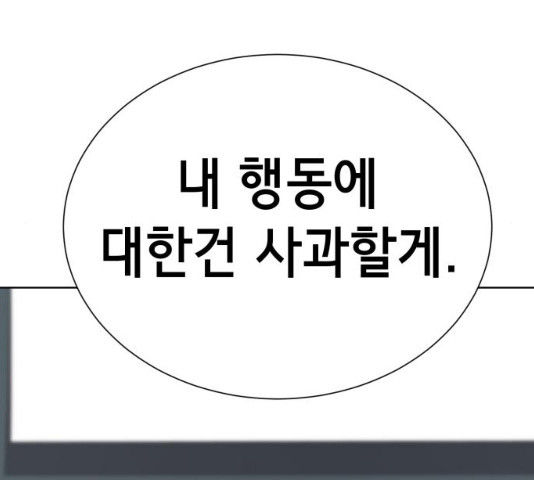 존잘주의 8화 - 웹툰 이미지 160